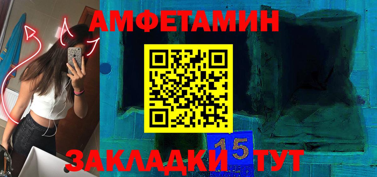 АМФЕТАМИН VHQ Ахтубинск