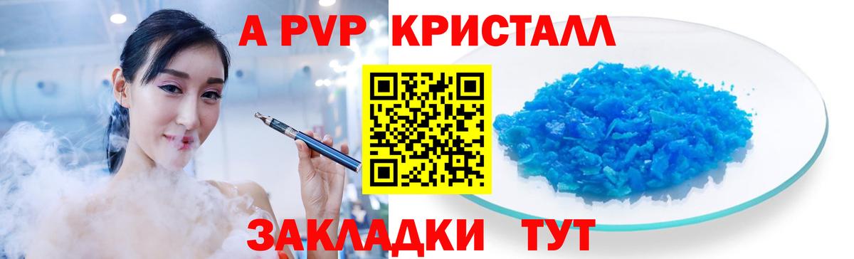 A-PVP СК КРИС Ахтубинск