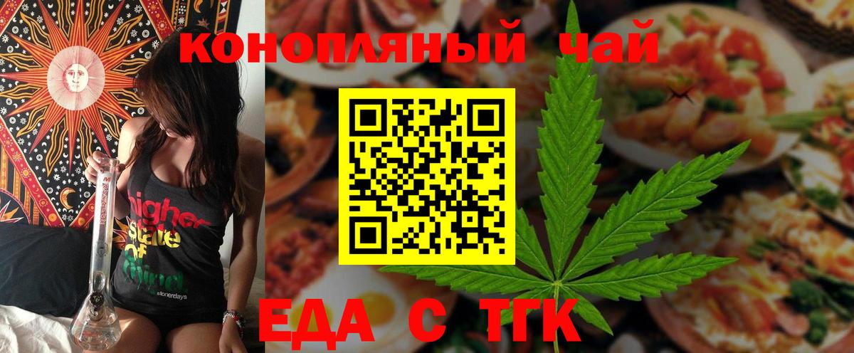 Cannafood марихуана  Вход с VPN  Ахтубинск 