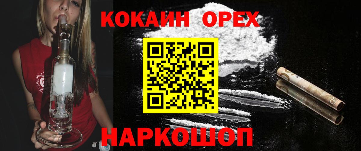 КОКАИН 98% Ахтубинск