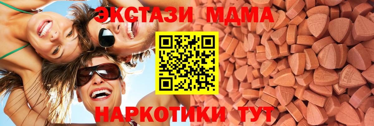 ЭКСТАЗИ XTC Ахтубинск