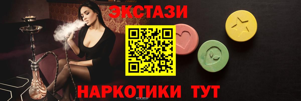 ЭКСТАЗИ  Экстази DUBAI  Ахтубинск  Вход с VPN  ЭКСТАЗИ диски 