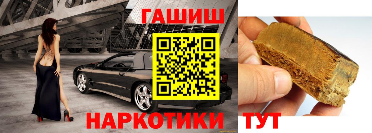 ГАШ Premium  Вход с VPN  Ахтубинск  ГАШ 40% ТГК 
