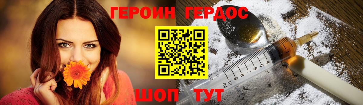 ГЕРОИН белый  Вход с VPN  Героин  Ахтубинск 