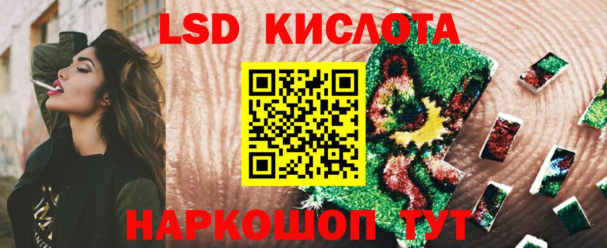 LSD-25 экстази ecstasy Ахтубинск