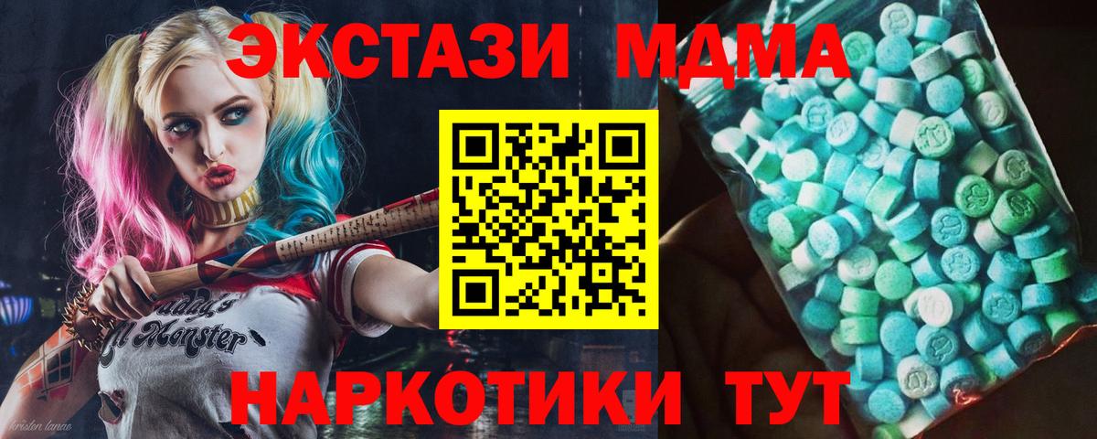 MDMA кристаллы  МДМА crystal  MDMA  Вход с VPN  Ахтубинск 