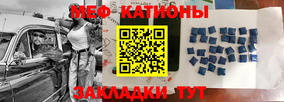 где купить наркотик  Вход с VPN  Мефедрон кристаллы  МЕФ  Ахтубинск  Мефедрон кристаллы 