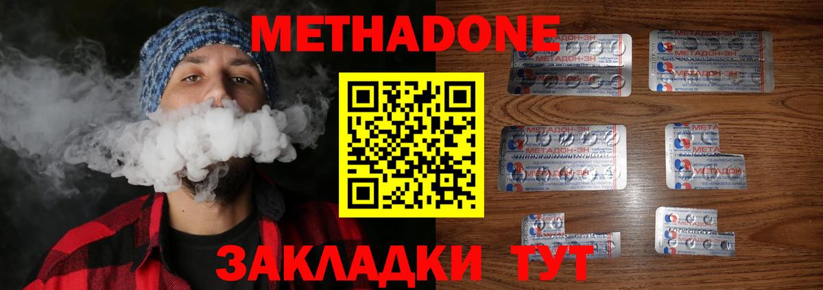 blacksprut маркетплейс  МЕТАДОН methadone  Ахтубинск  Вход с VPN  МЕТАДОН белоснежный 