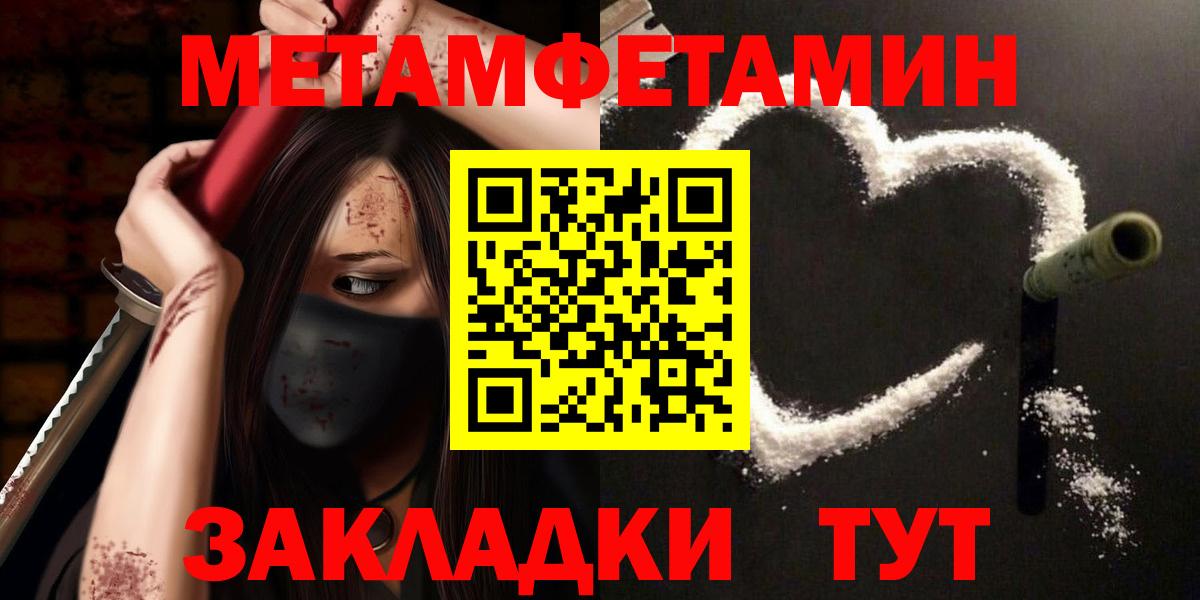 Метамфетамин витя  Метамфетамин витя  Вход с VPN  Ахтубинск 