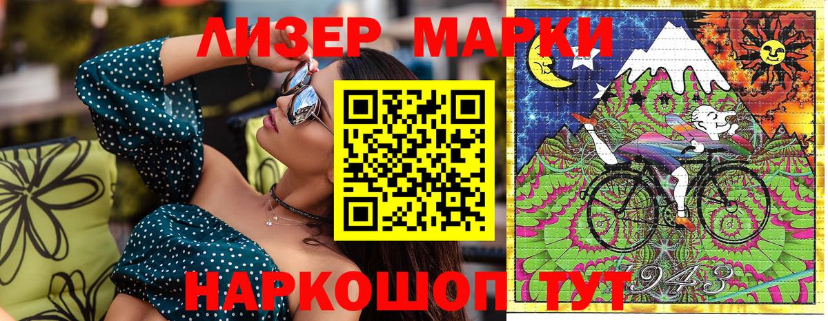 Ахтубинск  Марки 25I-NBOMe 1500мкг  Вход с VPN  Марки 25I-NBOMe 1500мкг 