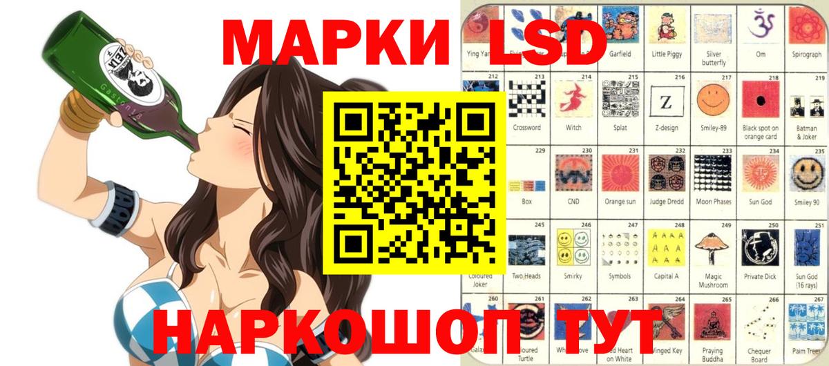 Марки 25I-NBOMe 1,5мг Ахтубинск
