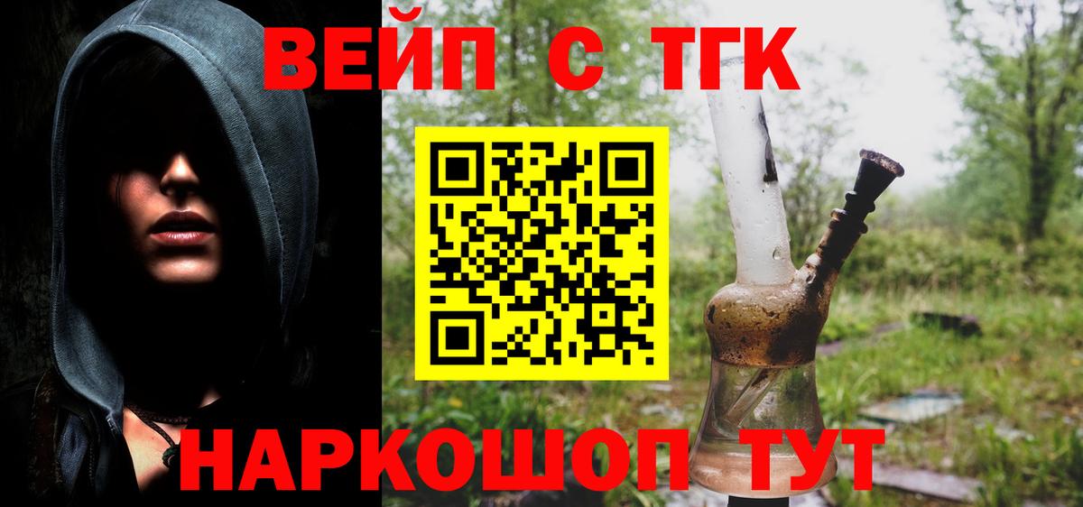 ТГК Wax Ахтубинск