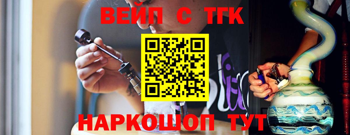 Дистиллят ТГК Wax  ТГК гашишное масло  Вход с VPN  Ахтубинск 