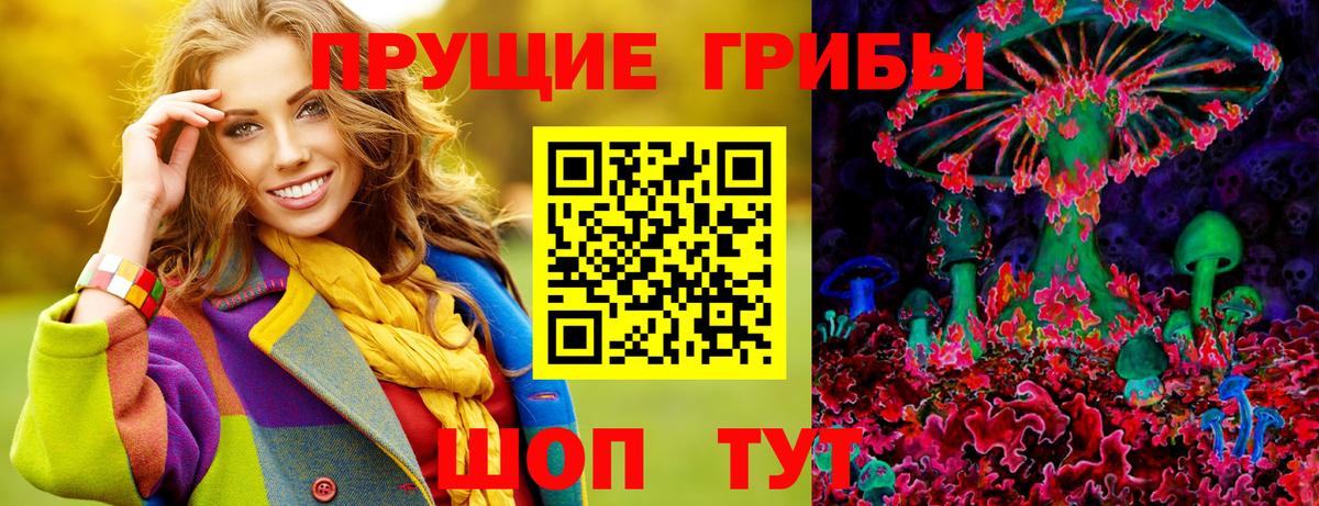 Галлюциногенные грибы мухоморы  Вход с VPN  Ахтубинск 
