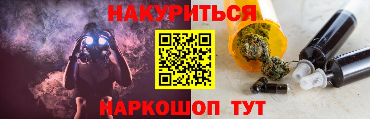 Каннабис Ganja Ахтубинск